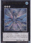 Number 17: Leviathan Dragon — Generation Force (OCG) (GENF-JP-039) Yu-Gi-Oh! card