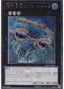 Submersible Carrier Aero Shark — Generation Force (OCG) (GENF-JP-040) Yu-Gi-Oh! card