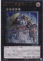 Tiras, Keeper of Genesis — Generation Force (OCG) (GENF-JP-044) Yu-Gi-Oh! card