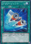 Aqua Jet — Generation Force (OCG) (GENF-JP-048) Yu-Gi-Oh! card