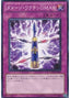 Damage Vaccine Ω MAX — Generation Force (OCG) (GENF-JP-066) Yu-Gi-Oh! card