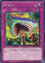 Oh F!sh! — Generation Force (OCG) (GENF-JP-069) Yu-Gi-Oh! card