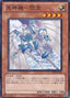 Majestic Mech - Senku — Starter Deck 2011 (YSD6-016) Yu-Gi-Oh! card