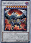 Malefic Paradox Dragon — 3D Bonds Beyond Time Movie Pack (OCG) (YMP1-JP-007) Yu-Gi-Oh! card