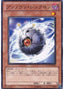 Unknown Synchron — Extreme Victory (OCG) (EXVC-JP-002) Yu-Gi-Oh! card