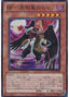 Blackwing - Hillen the Tengu-wind — Extreme Victory (OCG) (EXVC-JP-008) Yu-Gi-Oh! card