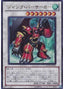 Junk Berserker — Extreme Victory (OCG) (EXVC-JP-037) Yu-Gi-Oh! card