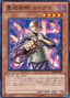Kycoo the Ghost Destroyer — Gold Series 2011 (GS03-002) Yu-Gi-Oh! card