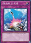 Compulsory Evacuation Device — Gold Series 2011 (GS03-019) Yu-Gi-Oh! card