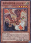 The Agent of Miracles - Jupiter — Structure Deck: Lost Sanctuary (OCG) (SD20-003) Yu-Gi-Oh! card