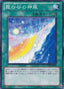 Divine Wind of Mist Valley — Storm of Ragnarok (OCG) (STOR-JP-059) Yu-Gi-Oh! card