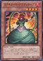 Koa'ki Meiru Gravirose — Extra Pack Volume 3 (EXP3-014) Yu-Gi-Oh! card