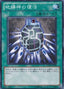 Earthbound Immortal Revival — Extra Pack Volume 3 (EXP3-028) Yu-Gi-Oh! card