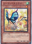 Reed Butterfly — Starstrike Blast (OCG) (STBL-JP-003) Yu-Gi-Oh! card