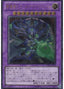 Supreme Arcanite Magician — Starstrike Blast (OCG) (STBL-JP-038) Yu-Gi-Oh! card