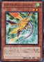 Dragunity Javelin — Structure Deck: Dragunity Drive (SD19-011) Yu-Gi-Oh! card