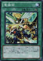 Dragon Mastery — Structure Deck: Dragunity Drive (SD19-021) Yu-Gi-Oh! card