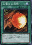 Dragon's Gunfire — Structure Deck: Dragunity Drive (SD19-023) Yu-Gi-Oh! card