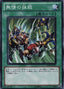 Ruthless Denial — Structure Deck: Dragunity Drive (SD19-027) Yu-Gi-Oh! card