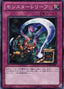 Relieve Monster — Structure Deck: Dragunity Drive (SD19-031) Yu-Gi-Oh! card