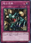 Dragon's Rage — Structure Deck: Dragunity Drive (SD19-035) Yu-Gi-Oh! card