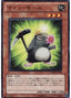 Mine Mole — Duelist Revolution (OCG) (DREV-JP-014) Yu-Gi-Oh! card