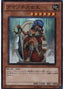 Amazoness Queen — Duelist Revolution (OCG) (DREV-JP-032) Yu-Gi-Oh! card