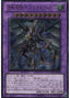 Dragon Knight Draco-Equiste — Duelist Revolution (OCG) (DREV-JP-038) Yu-Gi-Oh! card