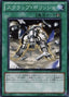 Scrap Sheen — Duelist Revolution (OCG) (DREV-JP-049) Yu-Gi-Oh! card