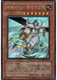 Great Poseidon Beetle — Premium Pack 12 (PP12-003) Yu-Gi-Oh! card
