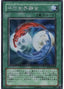 Parallel World Fusion — Premium Pack 12 (PP12-008) Yu-Gi-Oh! card