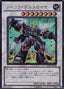 Junk Destroyer — Starter Deck 2010 (YSD5-041) Yu-Gi-Oh! card