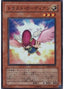 Trust Guardian — The Shining Darkness (OCG) (TSHD-JP-009) Yu-Gi-Oh! card