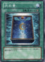 Book of Moon — Gold Series 2010 (GS02-011) Yu-Gi-Oh! card
