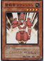 Commander Covington — Structure Deck: Machiners Command (SD18-005) Yu-Gi-Oh! card