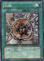 Shrink — Structure Deck: Machiners Command (SD18-023) Yu-Gi-Oh! card