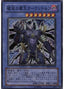 Garlandolf, King of Destruction — Absolute Powerforce (OCG) (ABPF-JP-039) Yu-Gi-Oh! card