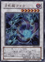 Moon Dragon Quilla — Absolute Powerforce (OCG) (ABPF-JP-043) Yu-Gi-Oh! card