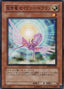 Majestic Dragon — Duelist Pack: Yusei 2 (OCG) (DP09-JP-008) Yu-Gi-Oh! card