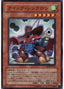 Quickdraw Synchron — Duelist Pack: Yusei 2 (OCG) (DP09-JP-010) Yu-Gi-Oh! card