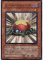 Level Eater — Duelist Pack: Yusei 2 (OCG) (DP09-JP-011) Yu-Gi-Oh! card