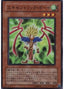 Eccentric Boy — Duelist Pack: Yusei 2 (OCG) (DP09-JP-014) Yu-Gi-Oh! card