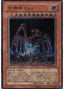 Earthbound Immortal Uru — Stardust Overdrive (OCG) (SOVR-JP-025) Yu-Gi-Oh! card
