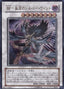 Blackwing - Silverwind the Ascendant — Stardust Overdrive (OCG) (SOVR-JP-041) Yu-Gi-Oh! card