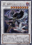 Blackwing - Silverwind the Ascendant — Stardust Overdrive (OCG) (SOVR-JP-041) Yu-Gi-Oh! card