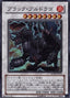 Black Brutdrago — Stardust Overdrive (OCG) (SOVR-JP-043) Yu-Gi-Oh! card