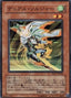 Gemini Soldier — Structure Deck: Warrior's Strike (OCG) (SD17-004) Yu-Gi-Oh! card