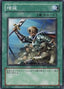 Reinforcement of the Army — Structure Deck: Warrior's Strike (OCG) (SD17-025) Yu-Gi-Oh! card