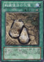 Symbols of Duty — Structure Deck: Warrior's Strike (OCG) (SD17-030) Yu-Gi-Oh! card
