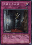 Birthright — Structure Deck: Warrior's Strike (OCG) (SD17-038) Yu-Gi-Oh! card